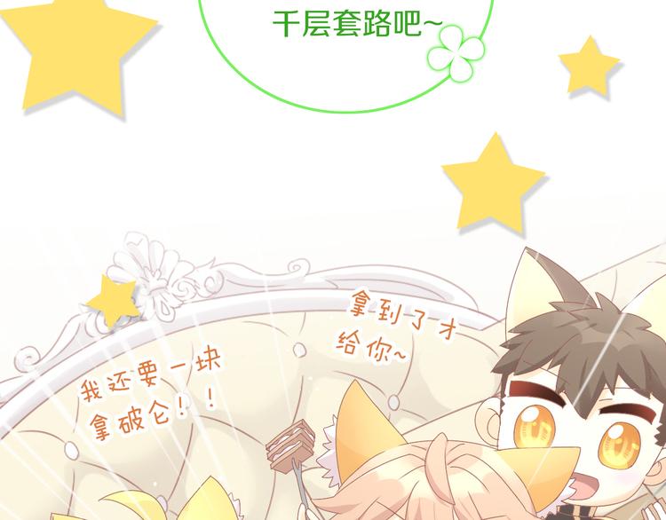 猫爪之下韩漫全集-第181回  拿破仑无删减无遮挡章节图片 
