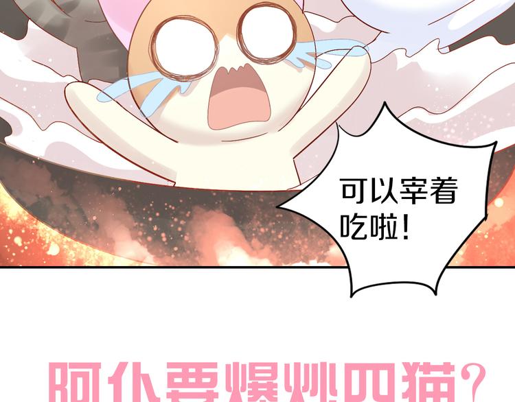 猫爪之下韩漫全集-第181回  拿破仑无删减无遮挡章节图片 