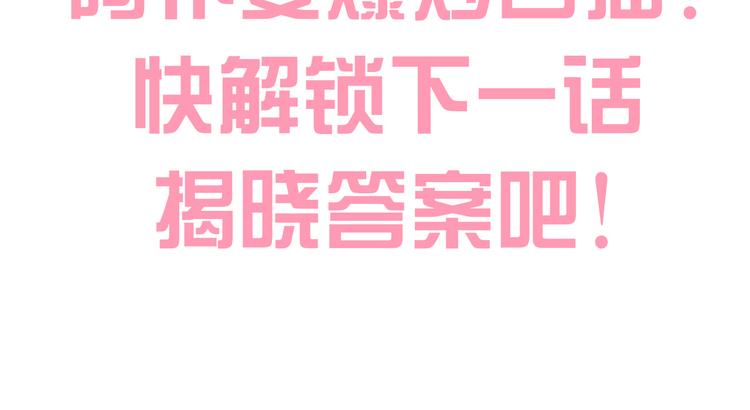 猫爪之下韩漫全集-第181回  拿破仑无删减无遮挡章节图片 