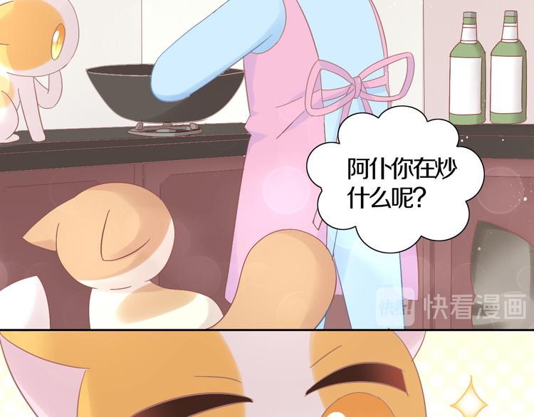 猫爪之下韩漫全集-第182话 家乡的味道无删减无遮挡章节图片 
