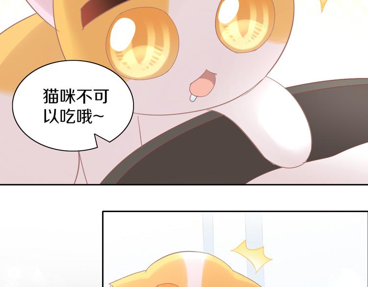 猫爪之下韩漫全集-第182话 家乡的味道无删减无遮挡章节图片 