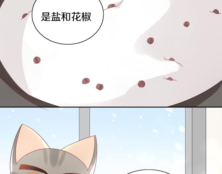 猫爪之下韩漫全集-第182话 家乡的味道无删减无遮挡章节图片 