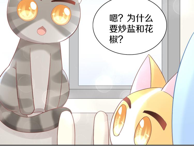 猫爪之下韩漫全集-第182话 家乡的味道无删减无遮挡章节图片 