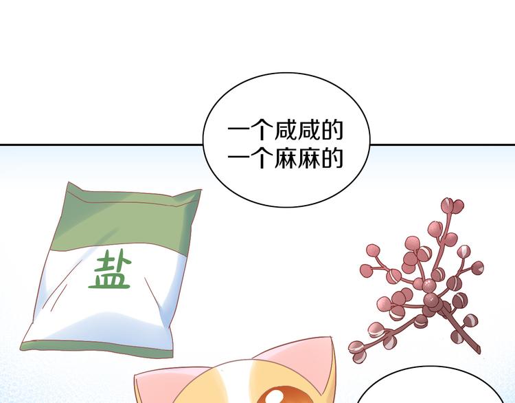 猫爪之下韩漫全集-第182话 家乡的味道无删减无遮挡章节图片 