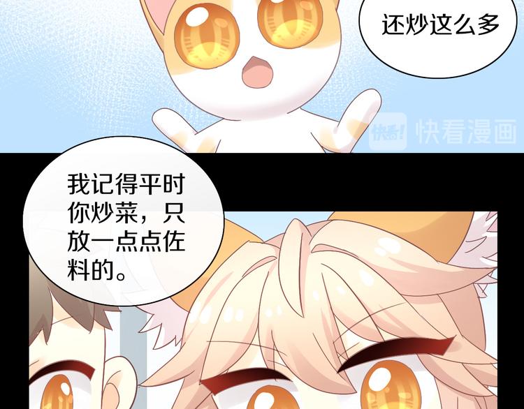 猫爪之下韩漫全集-第182话 家乡的味道无删减无遮挡章节图片 