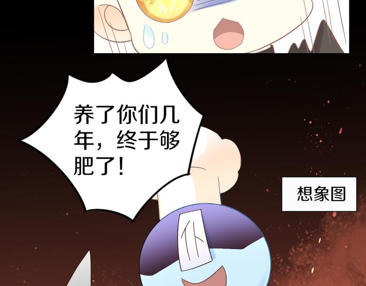猫爪之下韩漫全集-第182话 家乡的味道无删减无遮挡章节图片 