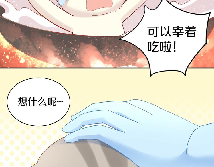 猫爪之下韩漫全集-第182话 家乡的味道无删减无遮挡章节图片 