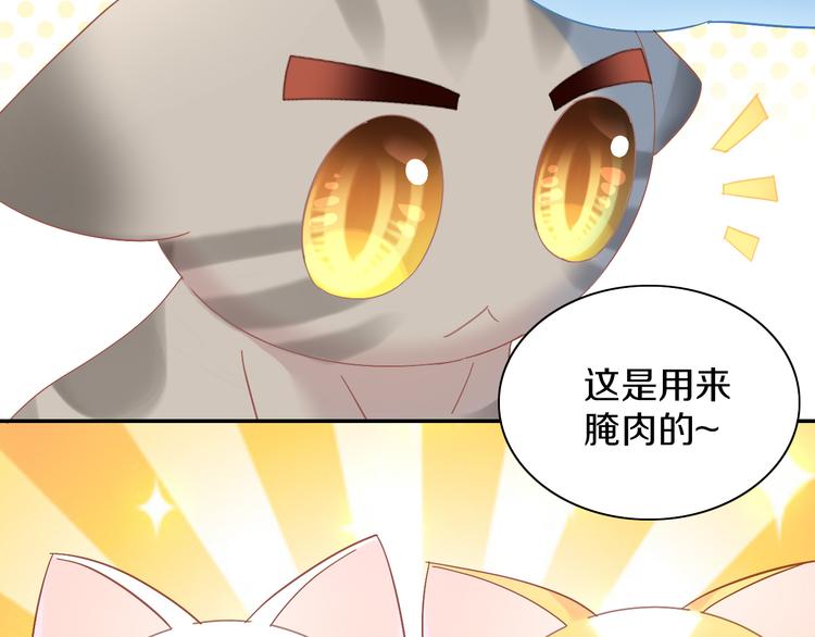 猫爪之下韩漫全集-第182话 家乡的味道无删减无遮挡章节图片 