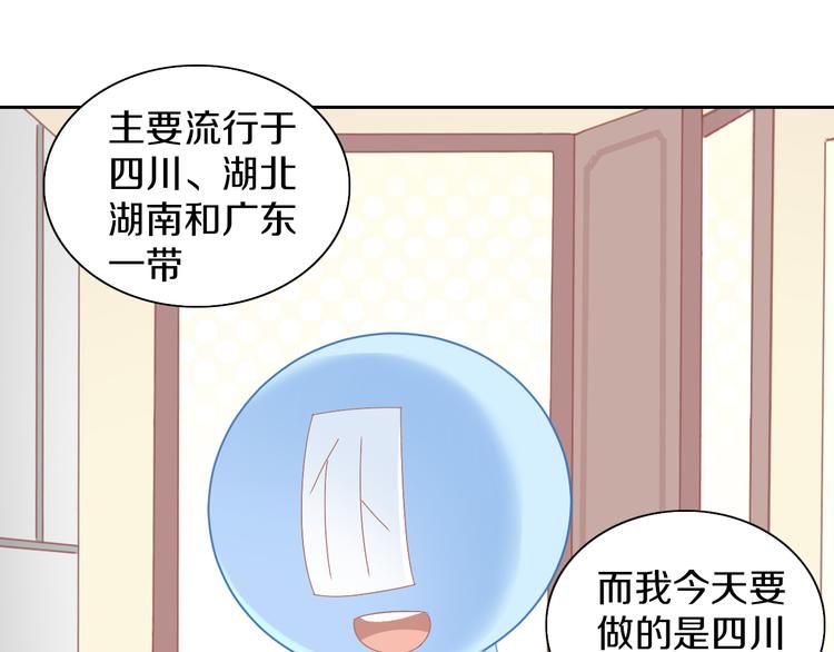 猫爪之下韩漫全集-第182话 家乡的味道无删减无遮挡章节图片 
