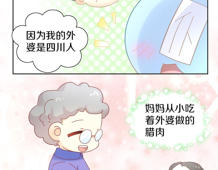 猫爪之下韩漫全集-第182话 家乡的味道无删减无遮挡章节图片 