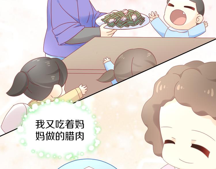 猫爪之下韩漫全集-第182话 家乡的味道无删减无遮挡章节图片 