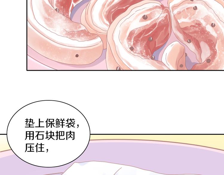 猫爪之下韩漫全集-第182话 家乡的味道无删减无遮挡章节图片 