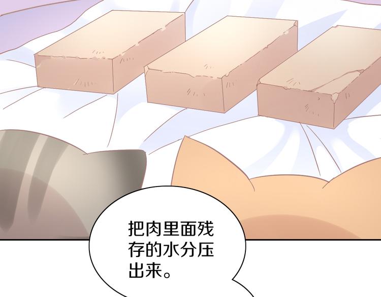 猫爪之下韩漫全集-第182话 家乡的味道无删减无遮挡章节图片 