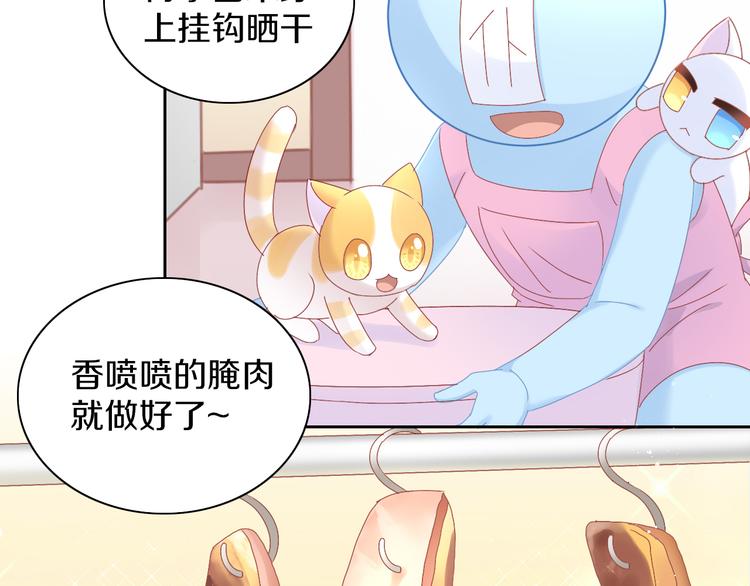 猫爪之下韩漫全集-第182话 家乡的味道无删减无遮挡章节图片 