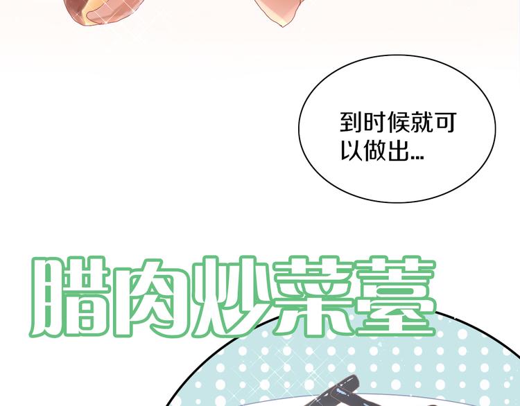 猫爪之下韩漫全集-第182话 家乡的味道无删减无遮挡章节图片 