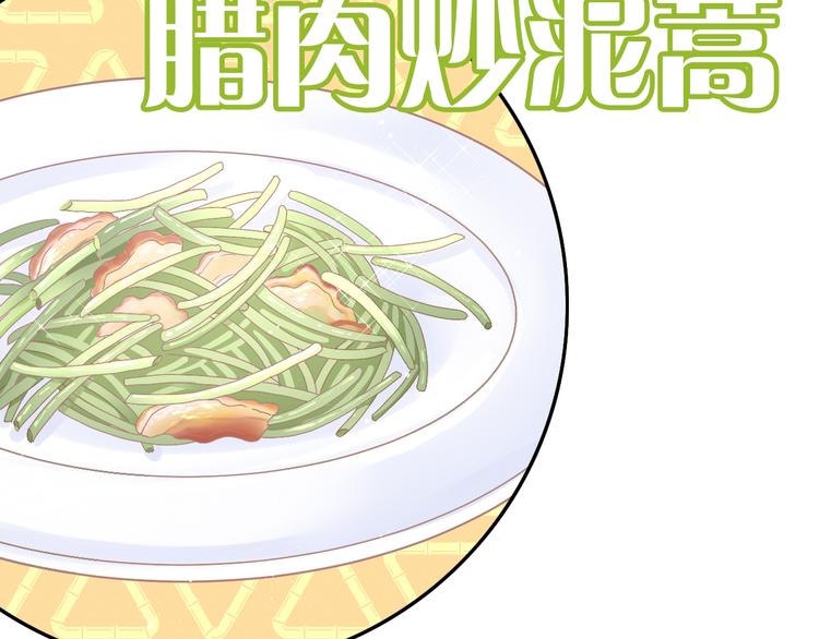 猫爪之下韩漫全集-第182话 家乡的味道无删减无遮挡章节图片 