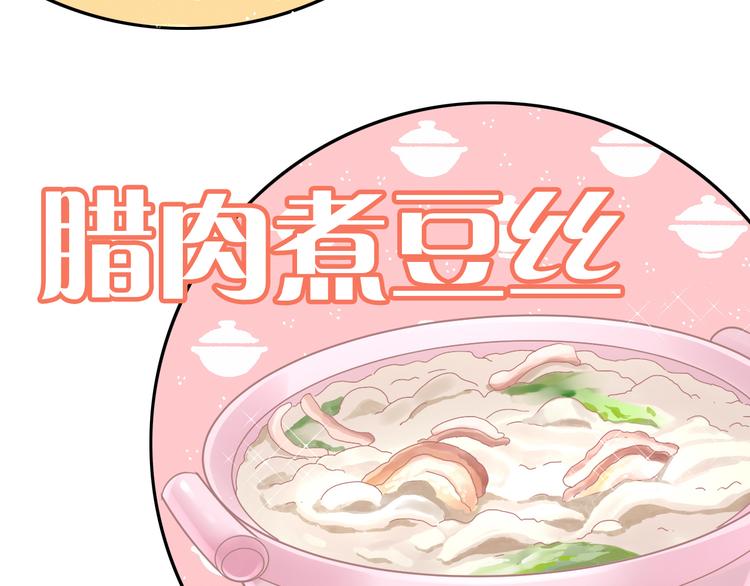 猫爪之下韩漫全集-第182话 家乡的味道无删减无遮挡章节图片 