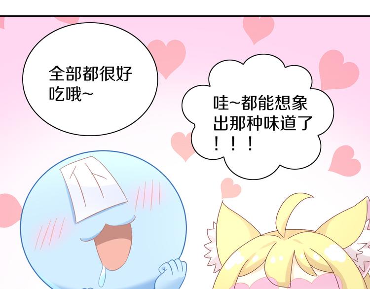 猫爪之下韩漫全集-第182话 家乡的味道无删减无遮挡章节图片 