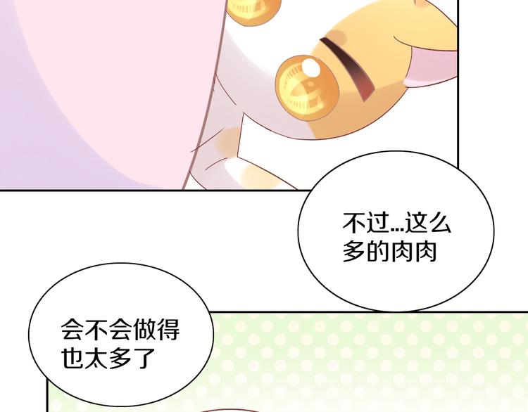 猫爪之下韩漫全集-第182话 家乡的味道无删减无遮挡章节图片 