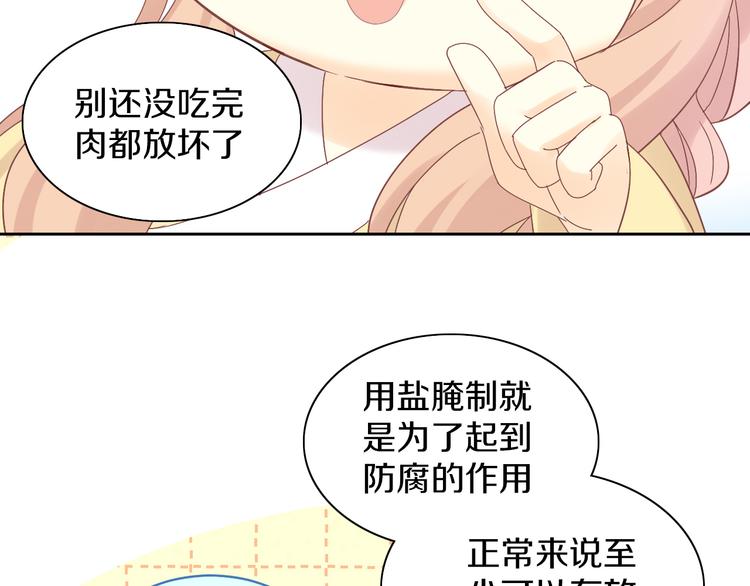 猫爪之下韩漫全集-第182话 家乡的味道无删减无遮挡章节图片 