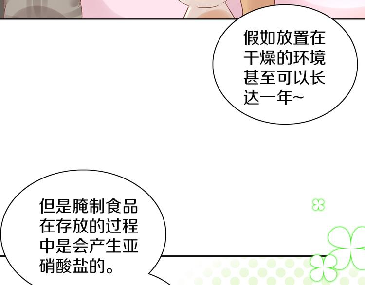 猫爪之下韩漫全集-第182话 家乡的味道无删减无遮挡章节图片 
