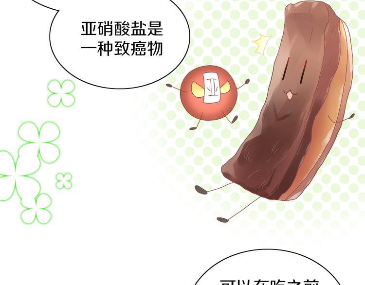 猫爪之下韩漫全集-第182话 家乡的味道无删减无遮挡章节图片 