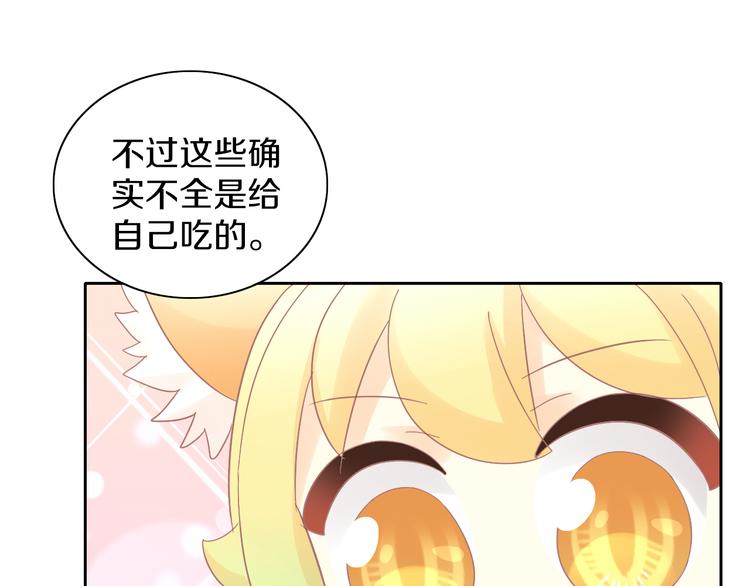 猫爪之下韩漫全集-第182话 家乡的味道无删减无遮挡章节图片 