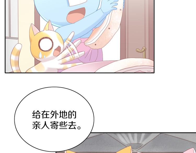 猫爪之下韩漫全集-第182话 家乡的味道无删减无遮挡章节图片 