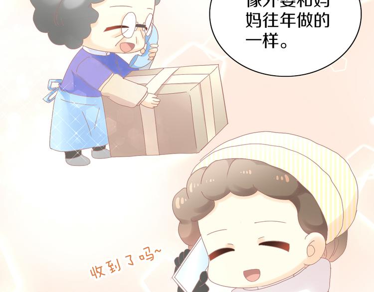 猫爪之下韩漫全集-第182话 家乡的味道无删减无遮挡章节图片 