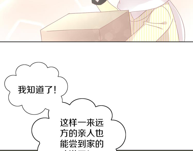 猫爪之下韩漫全集-第182话 家乡的味道无删减无遮挡章节图片 
