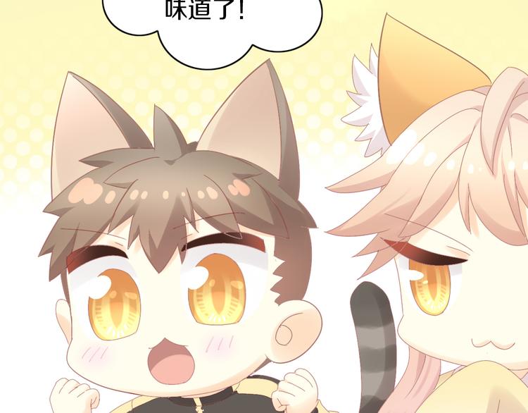 猫爪之下韩漫全集-第182话 家乡的味道无删减无遮挡章节图片 