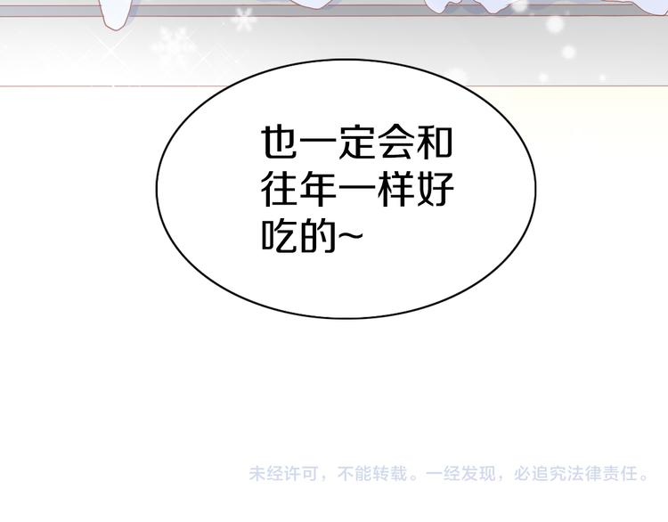 猫爪之下韩漫全集-第182话 家乡的味道无删减无遮挡章节图片 