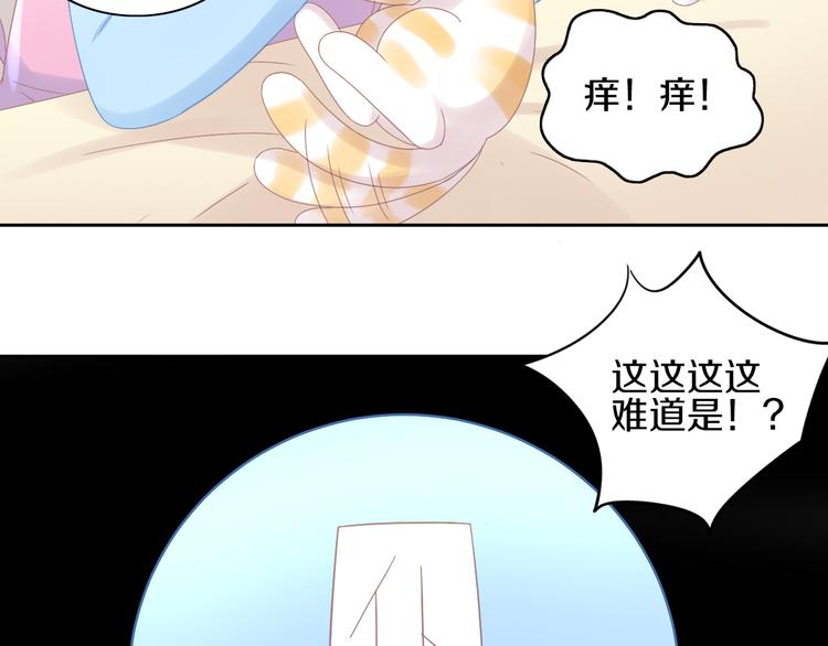 猫爪之下韩漫全集-第183话  恼人的耳螨无删减无遮挡章节图片 