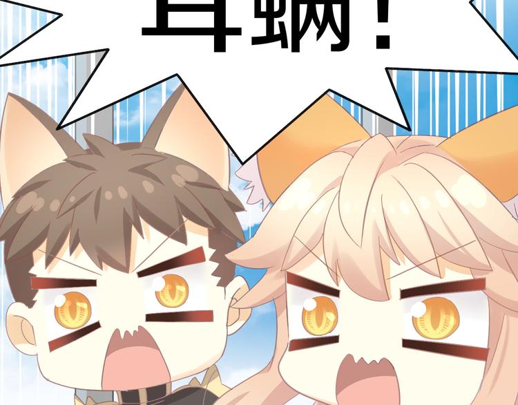 猫爪之下韩漫全集-第183话  恼人的耳螨无删减无遮挡章节图片 