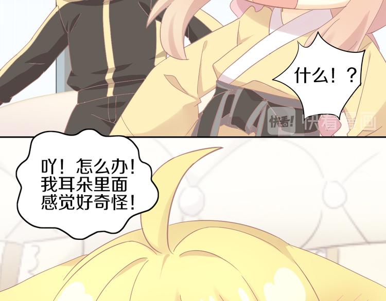 猫爪之下韩漫全集-第183话  恼人的耳螨无删减无遮挡章节图片 