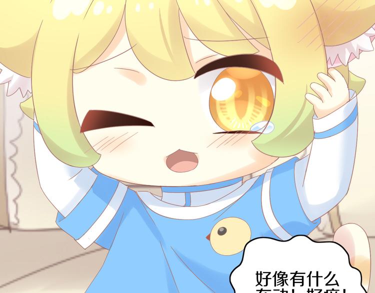 猫爪之下韩漫全集-第183话  恼人的耳螨无删减无遮挡章节图片 