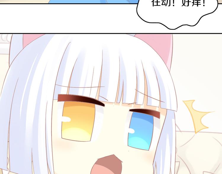 猫爪之下韩漫全集-第183话  恼人的耳螨无删减无遮挡章节图片 