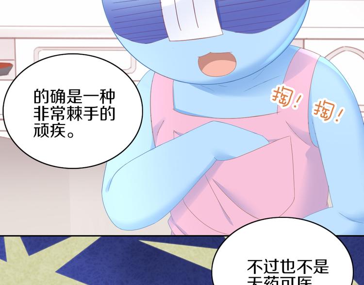 猫爪之下韩漫全集-第183话  恼人的耳螨无删减无遮挡章节图片 