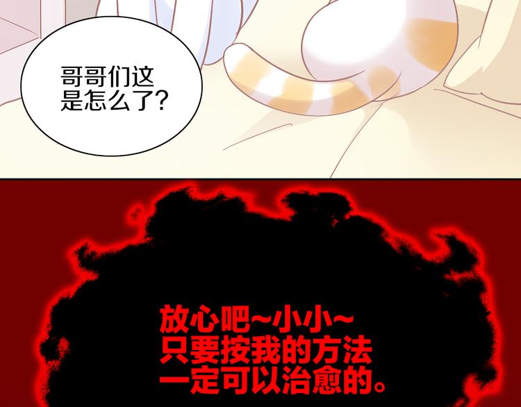 猫爪之下韩漫全集-第183话  恼人的耳螨无删减无遮挡章节图片 
