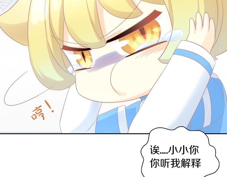 猫爪之下韩漫全集-第183话  恼人的耳螨无删减无遮挡章节图片 