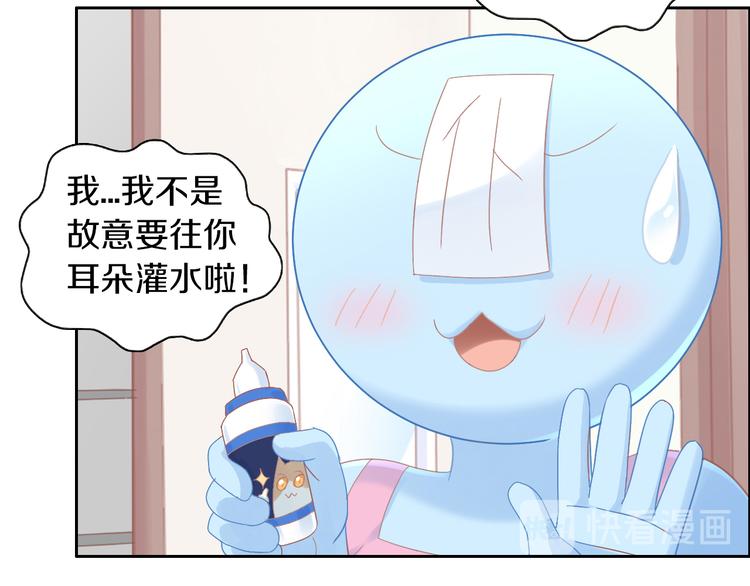 猫爪之下韩漫全集-第183话  恼人的耳螨无删减无遮挡章节图片 