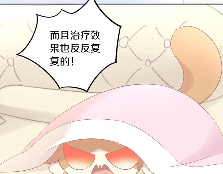 猫爪之下韩漫全集-第183话  恼人的耳螨无删减无遮挡章节图片 
