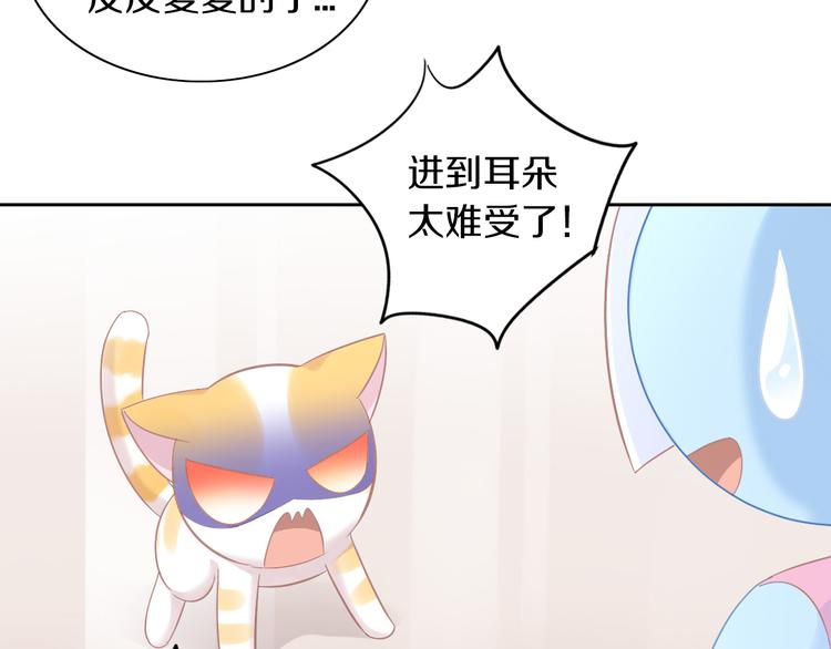 猫爪之下韩漫全集-第183话  恼人的耳螨无删减无遮挡章节图片 