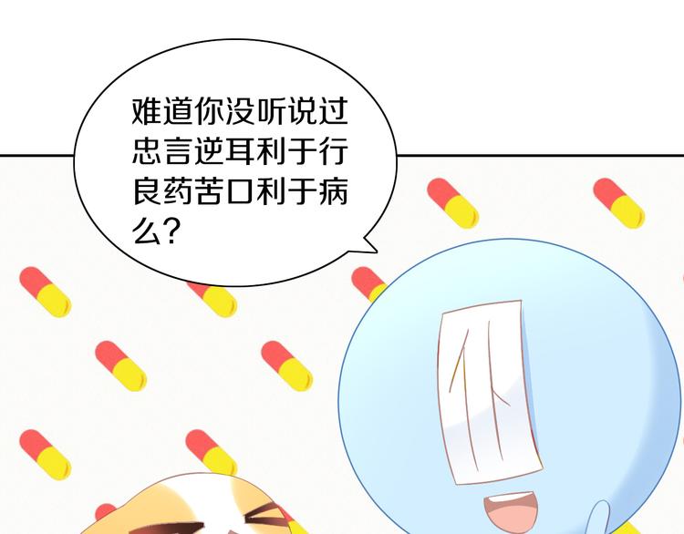 猫爪之下韩漫全集-第183话  恼人的耳螨无删减无遮挡章节图片 