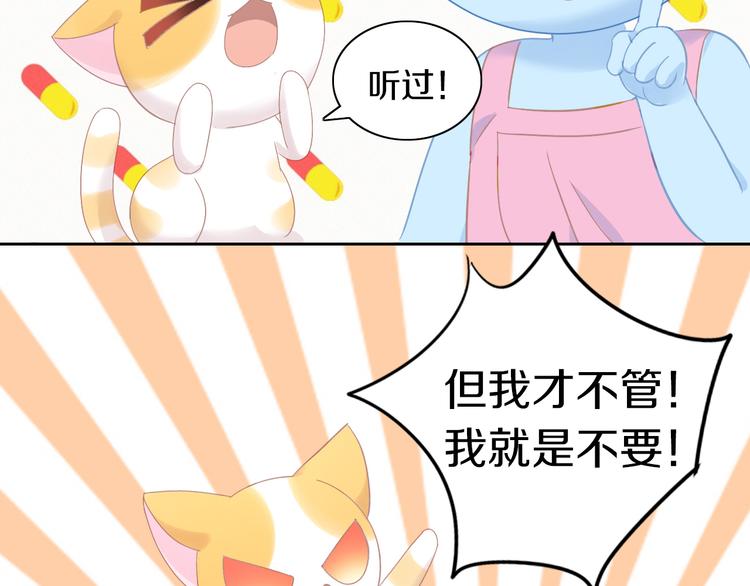 猫爪之下韩漫全集-第183话  恼人的耳螨无删减无遮挡章节图片 