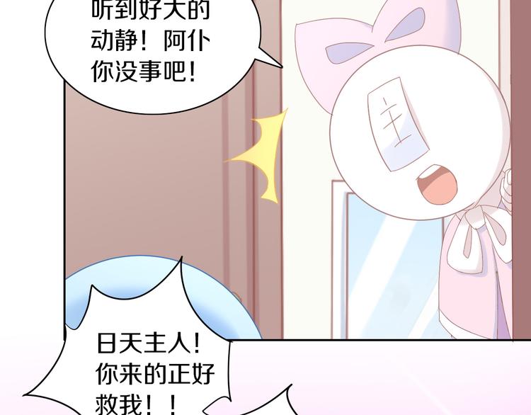 猫爪之下韩漫全集-第183话  恼人的耳螨无删减无遮挡章节图片 