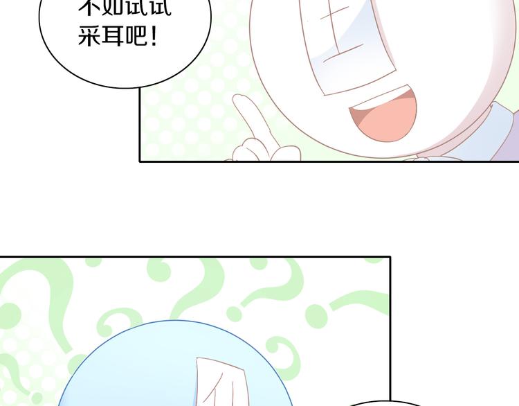 猫爪之下韩漫全集-第183话  恼人的耳螨无删减无遮挡章节图片 
