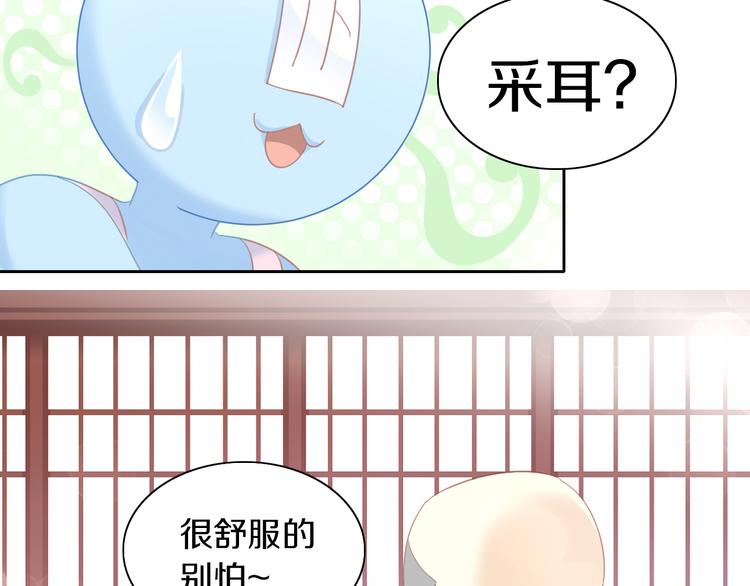 猫爪之下韩漫全集-第183话  恼人的耳螨无删减无遮挡章节图片 