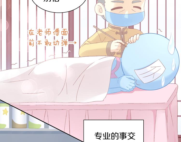 猫爪之下韩漫全集-第183话  恼人的耳螨无删减无遮挡章节图片 