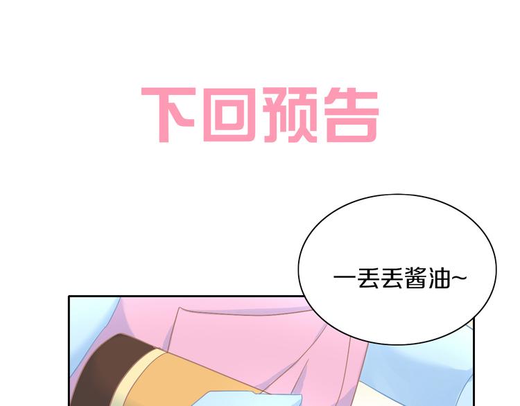 猫爪之下韩漫全集-第183话  恼人的耳螨无删减无遮挡章节图片 